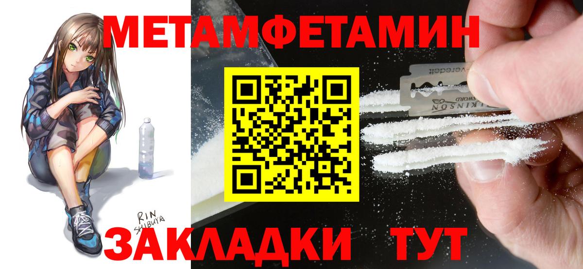 Кстово  Amphetamine Розовый  Вход с VPN 