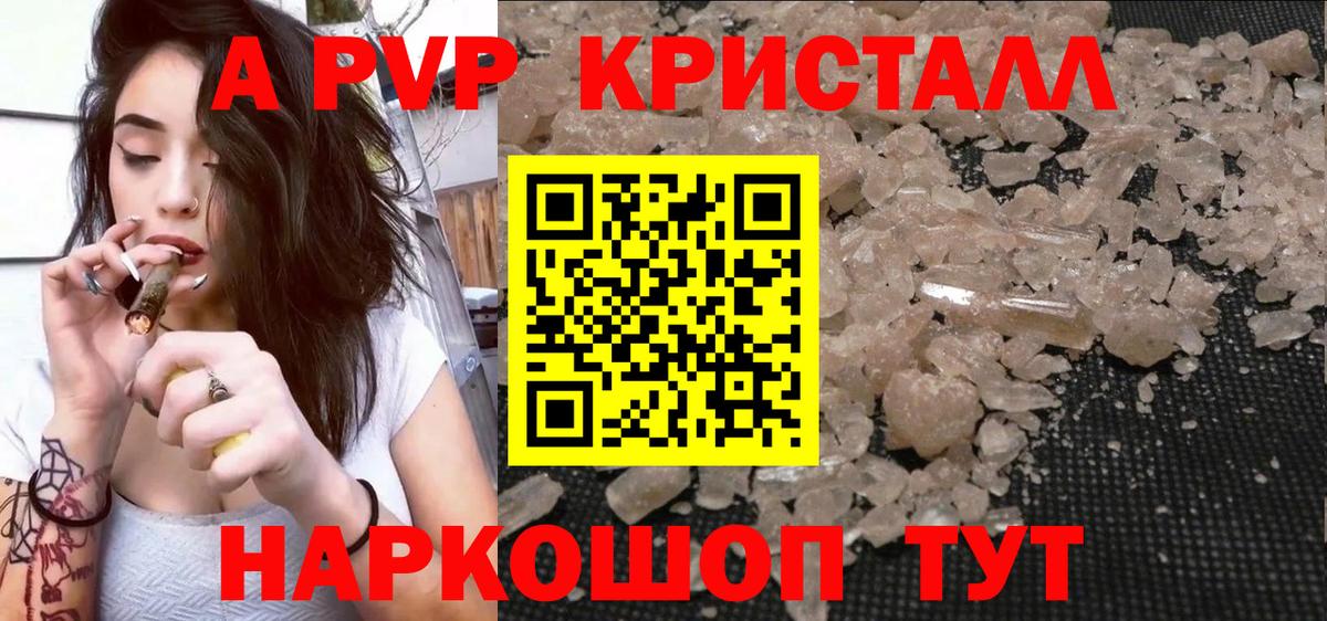 APVP крисы CK  Вход с VPN  A PVP  Кстово 