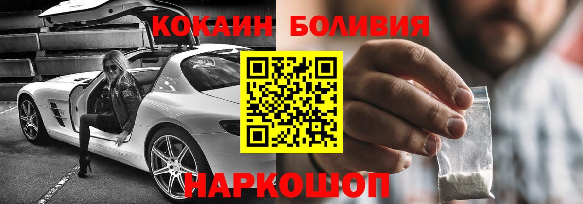 Кстово  КОКАИН Колумбийский  Вход с VPN  COCAIN 99% 