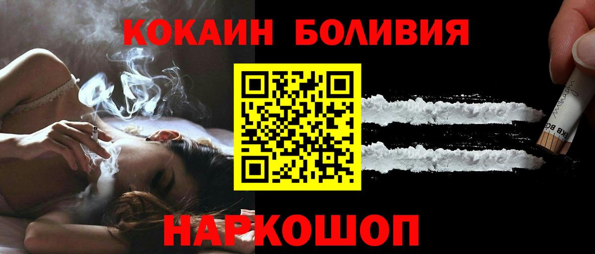 Cocaine Эквадор Кстово