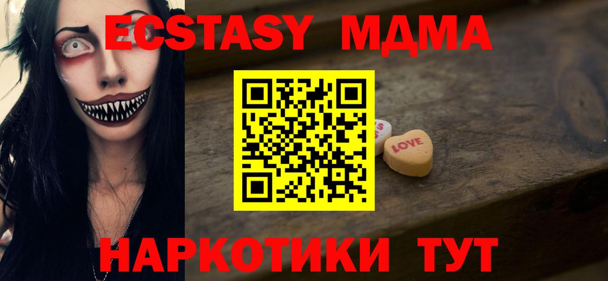 Ecstasy 280мг  Экстази бентли  Экстази  Вход с VPN  Кстово 