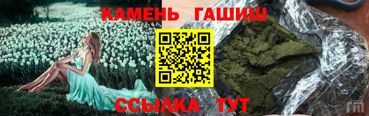 ГАШИШ ice o lator  ГАШИШ Изолятор  Вход с VPN  Кстово 