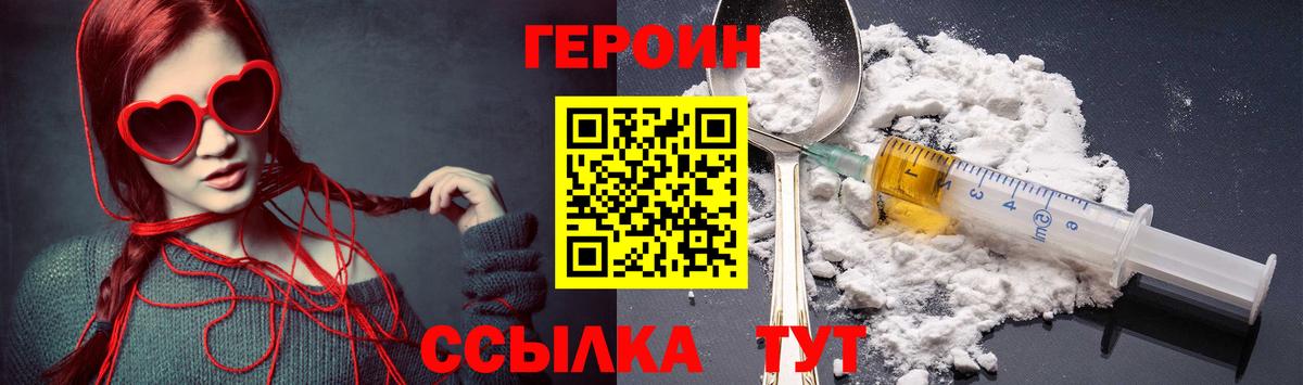 ГЕРОИН афганец Кстово