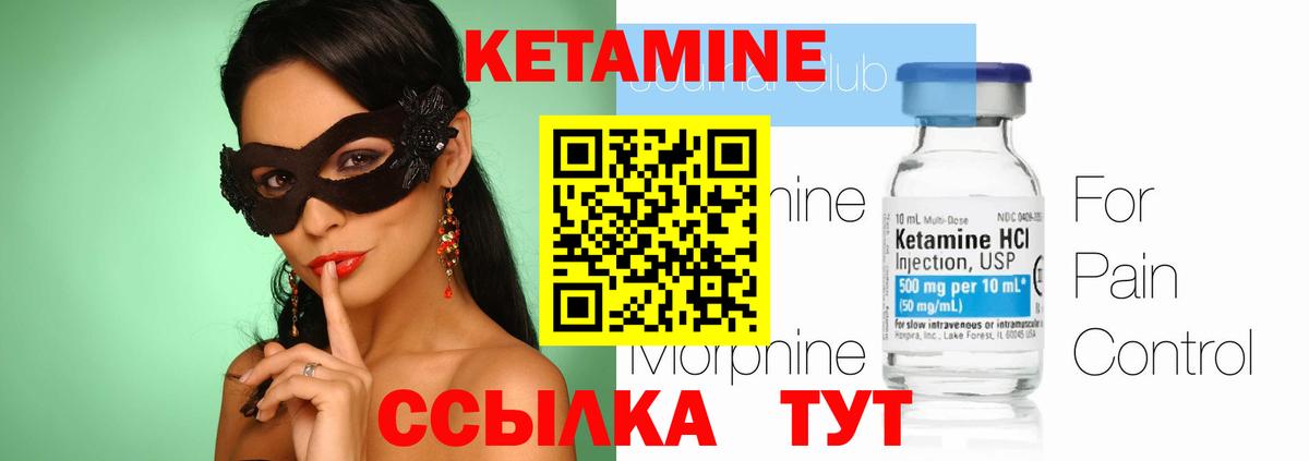 Кстово  Кетамин VHQ  Вход с VPN 
