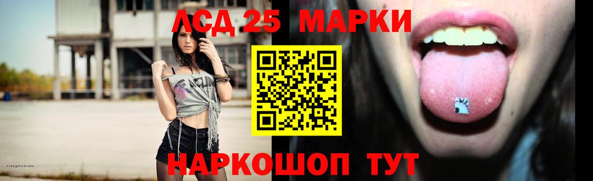 ЛСД экстази ecstasy Кстово