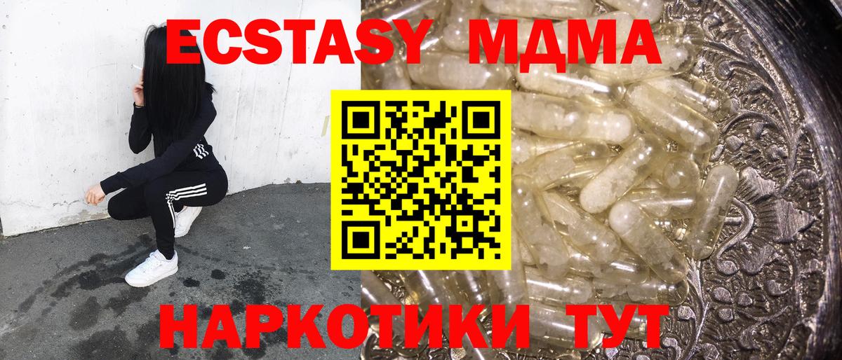 Кстово  MDMA молли  Вход с VPN  МДМА кристаллы 