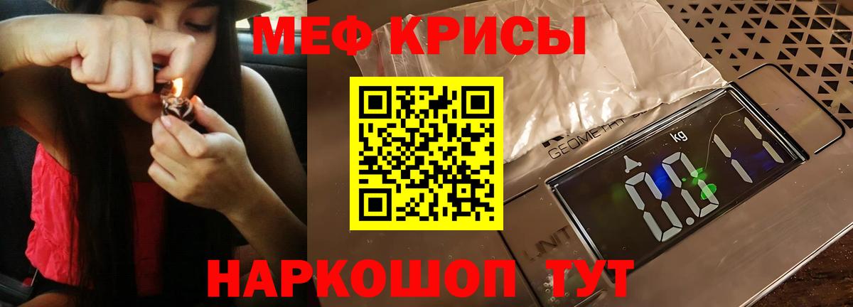 Мефедрон 4 MMC  Мефедрон  Кстово  Мефедрон мука  купить   Вход с VPN 