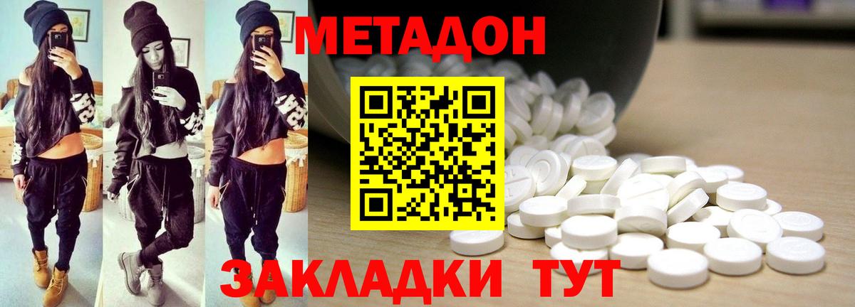 omg онион  МЕТАДОН кристалл  Вход с VPN  Кстово  Метадон белоснежный 