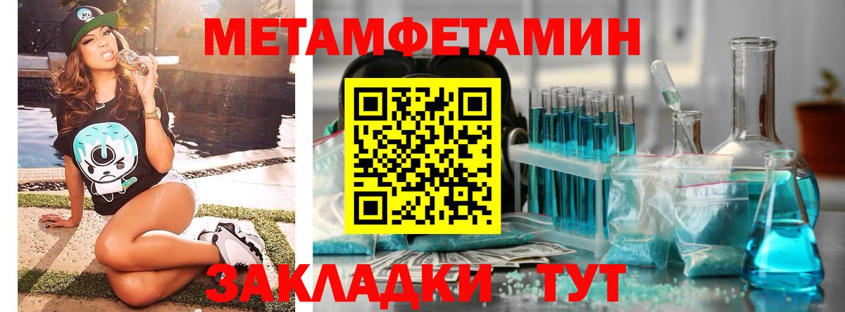 Кстово  Метамфетамин пудра  Метамфетамин пудра  Вход с VPN 